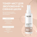 Гармонізуючий тонер-міст Harmonize Skin Toner Mist RECARE 100 мл, фото 4 Гармонізуючий тонер-міст Harmonize Skin Toner Mist RECARE 100 мл, фото 4